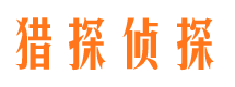 禹州市侦探调查公司